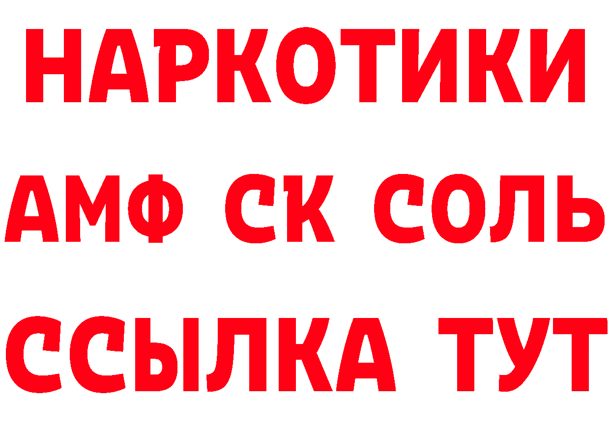 А ПВП мука ONION площадка МЕГА Борзя